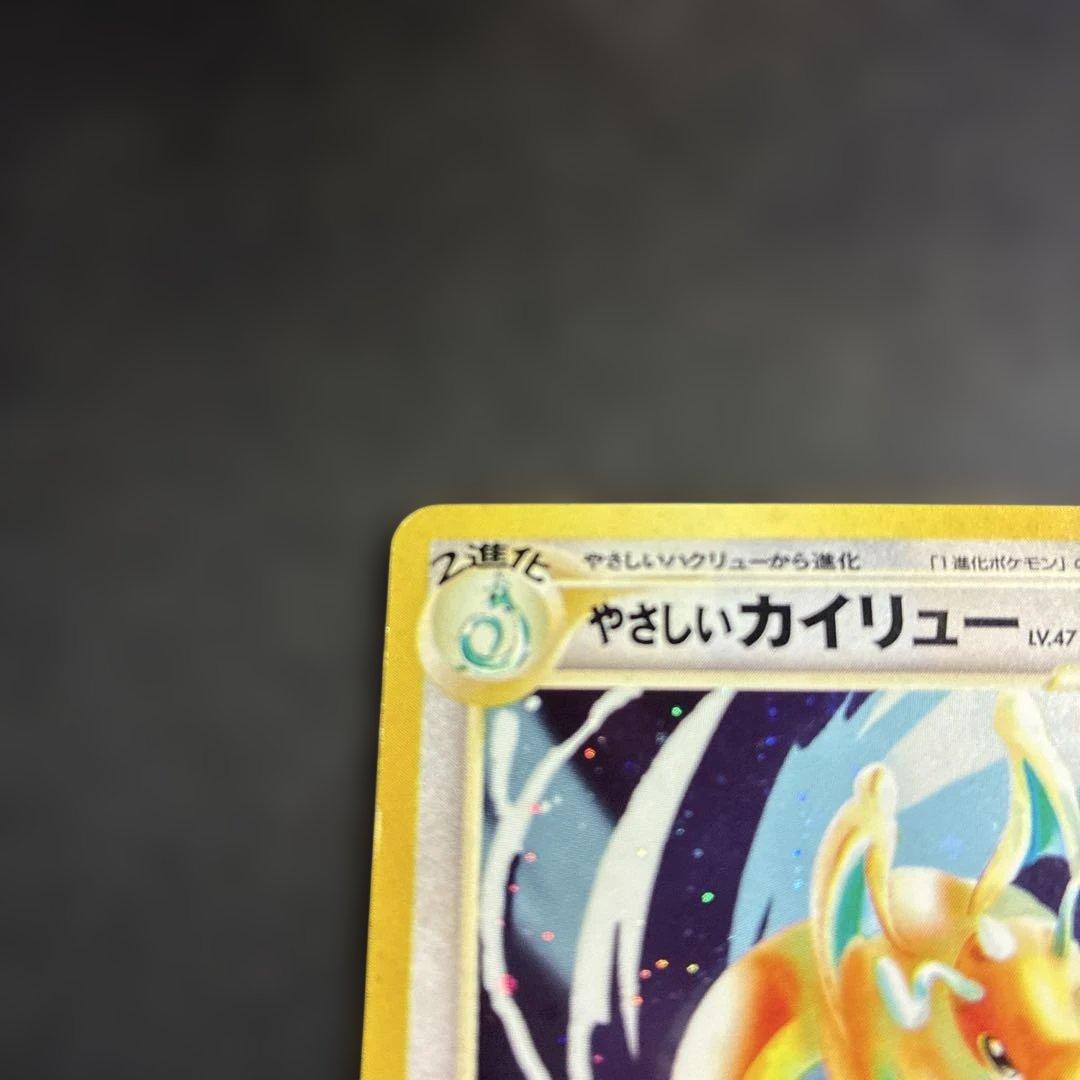 【ポケモンカード】やさしいカイリュー No.149