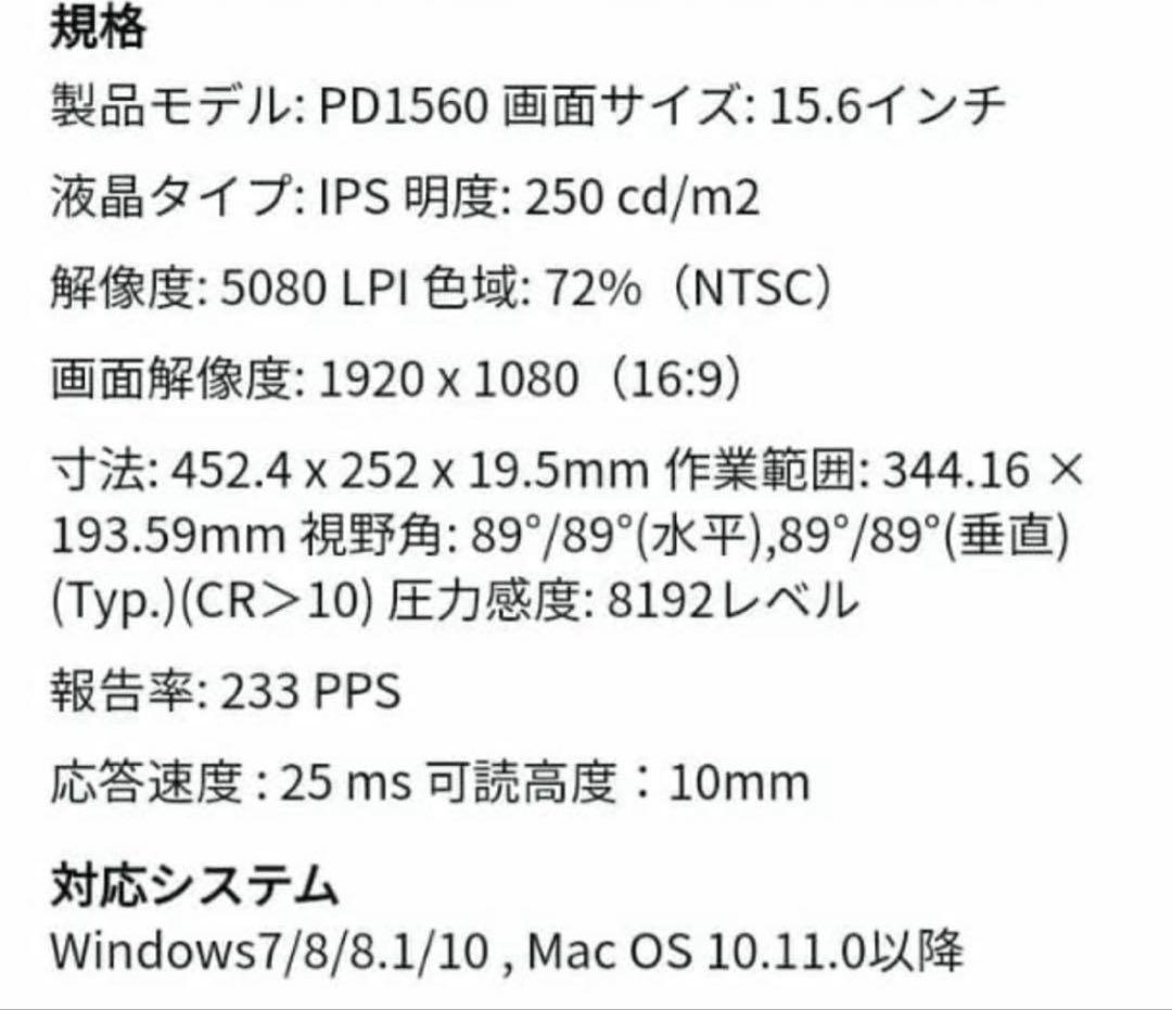 【使用1ヶ月のみ】GAOMON PD1560 液タブ　イラストレーター