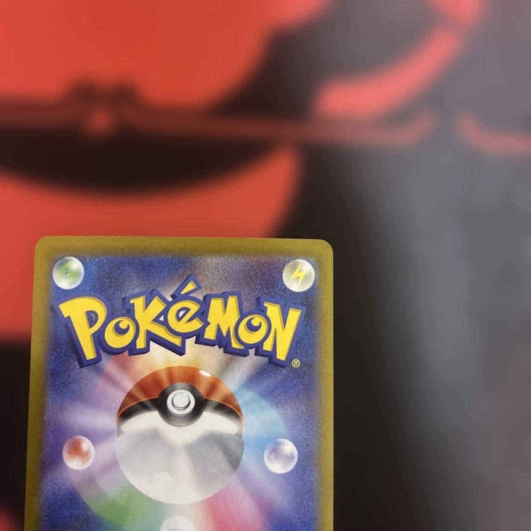 ピカチュウex 132/106 SAR