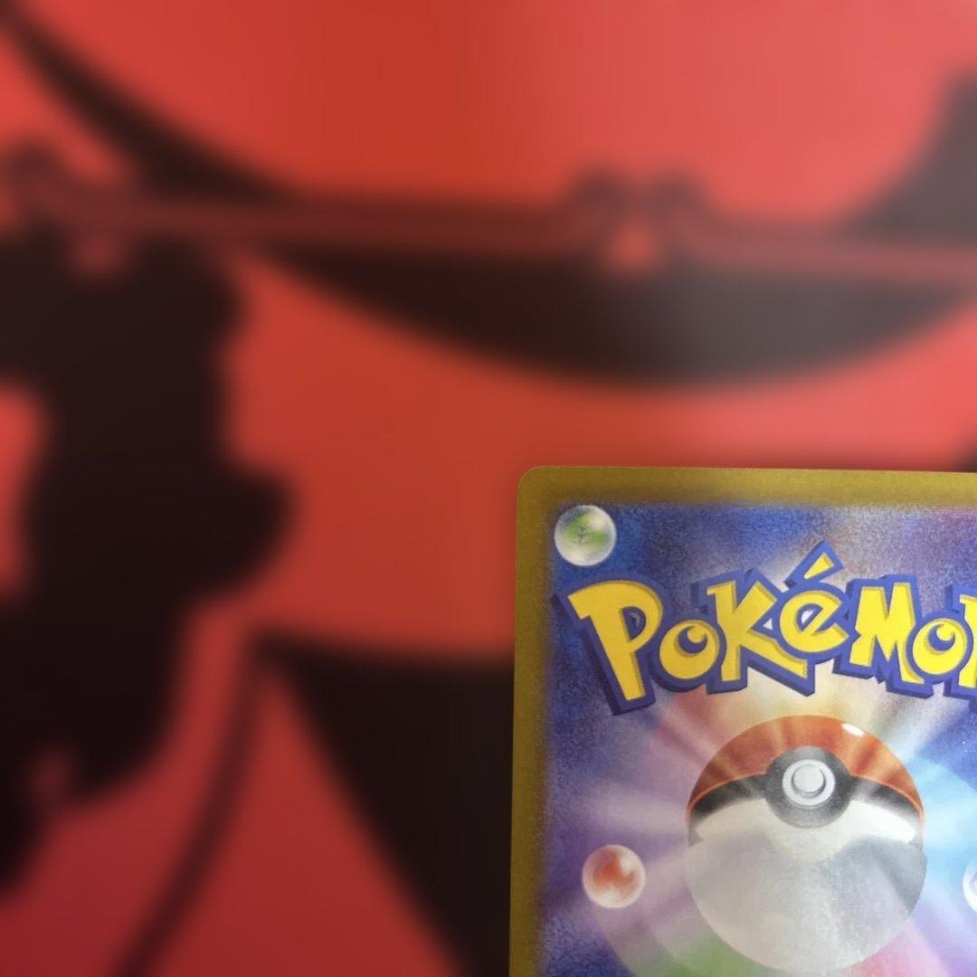 ピカチュウex 132/106 SAR