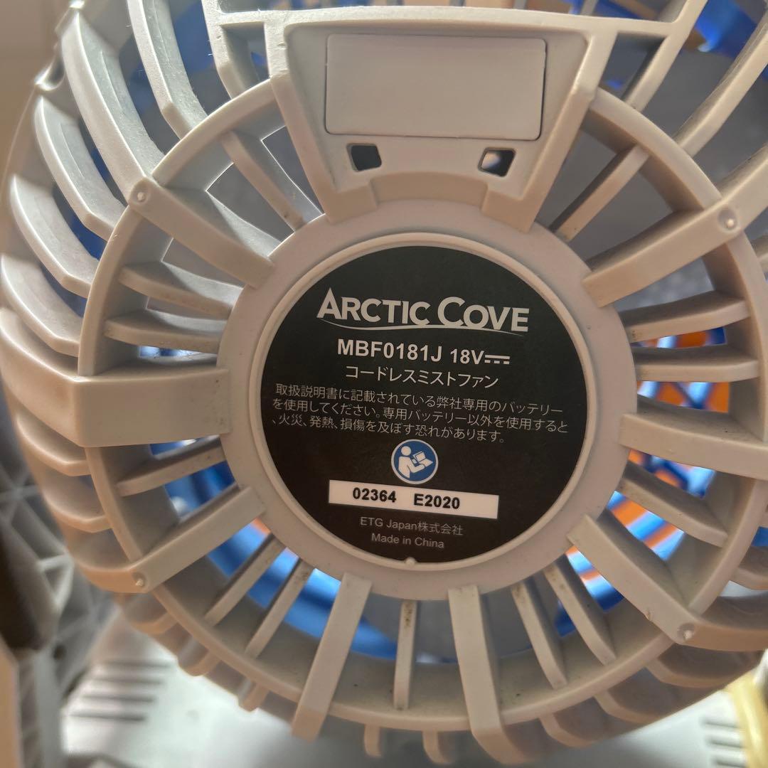 ARCTIC COVE リチウムイオン扇風機