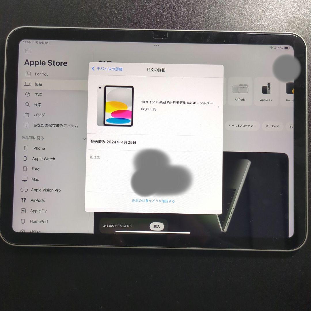 Apple iPad 10.9インチ 64GB シルバー Wifiモデル