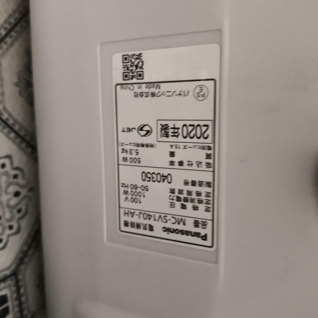 パナソニック掃除機MC-SV140J-AH 定格電圧　2020年