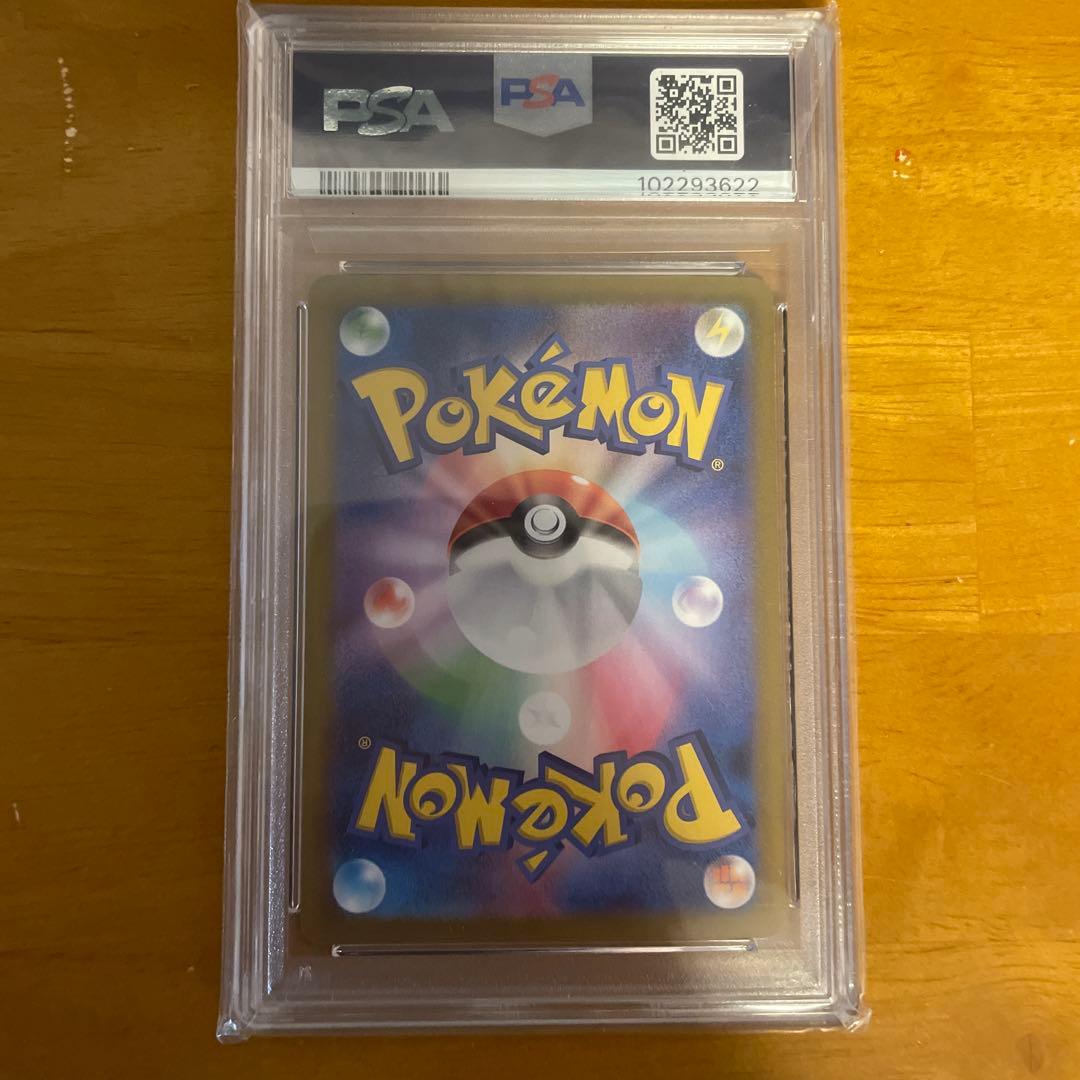 PSA10 シャワーズ マスターボールミラー SV8a テラスタルフェスex