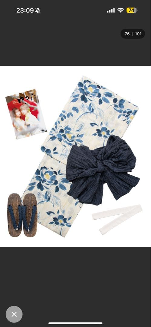 DITA 青い花柄の女性用浴衣・帯セット