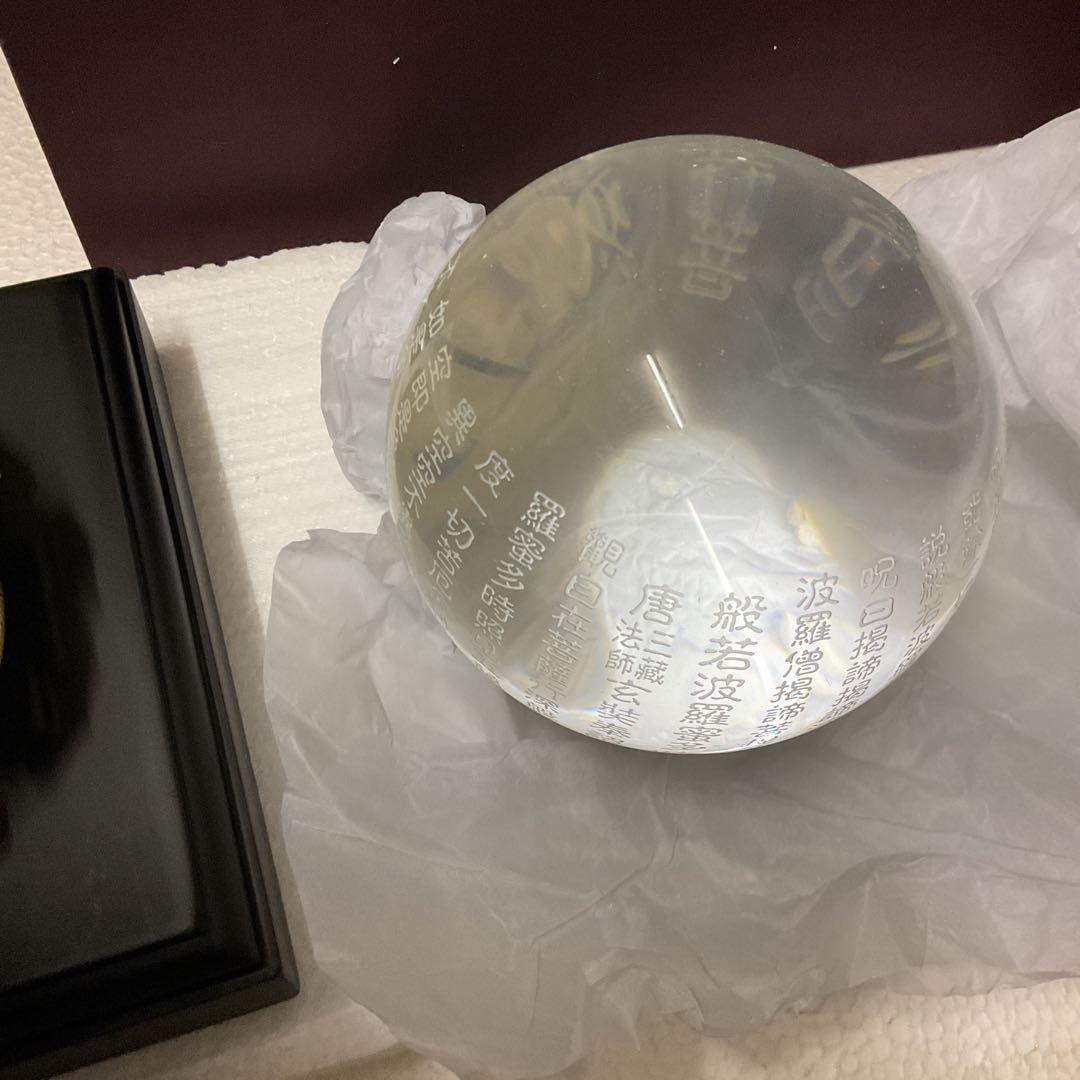 東京書芸館　般若心経水晶宝　新品未開封