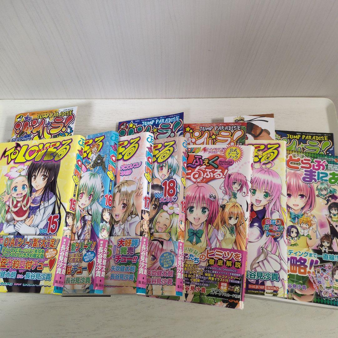 toloveる　全18巻+toloveる ダークネス　全18巻、関連本3冊セット