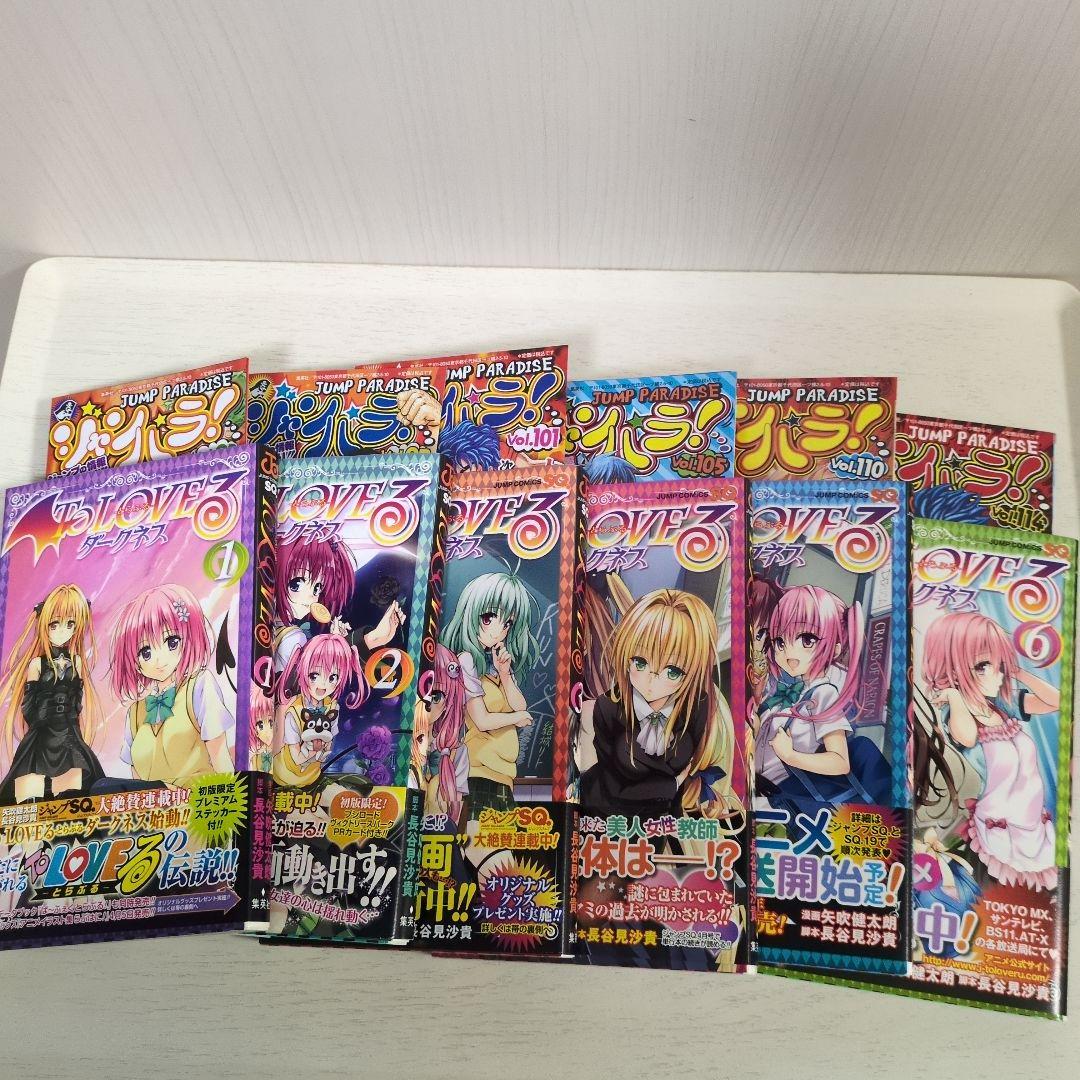 toloveる　全18巻+toloveる ダークネス　全18巻、関連本3冊セット