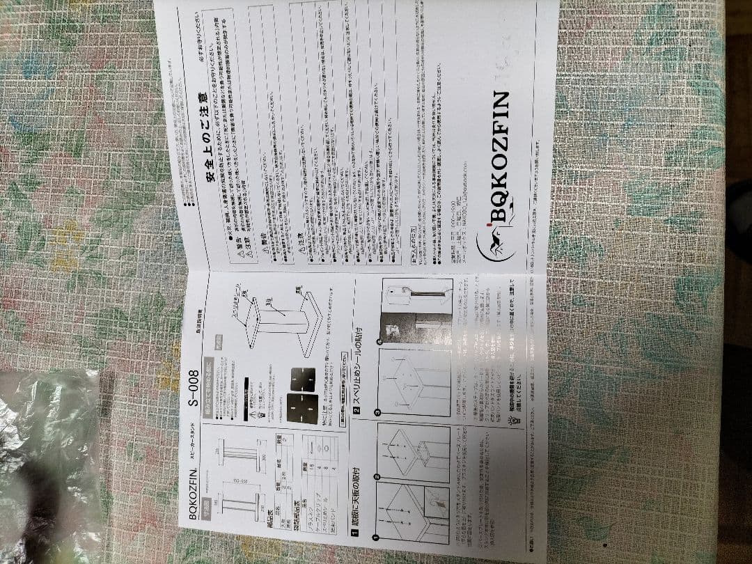 木製スピーカースタンド 2個セット
