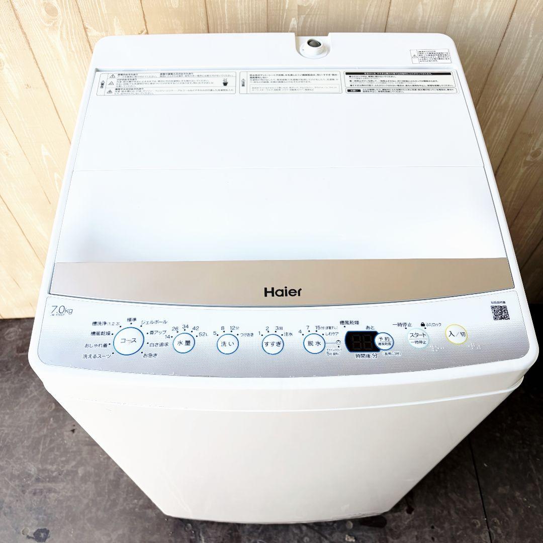 配送設置無料！純正Haierシルバーカラースタイリッシュ洗濯機！完動品超美品！