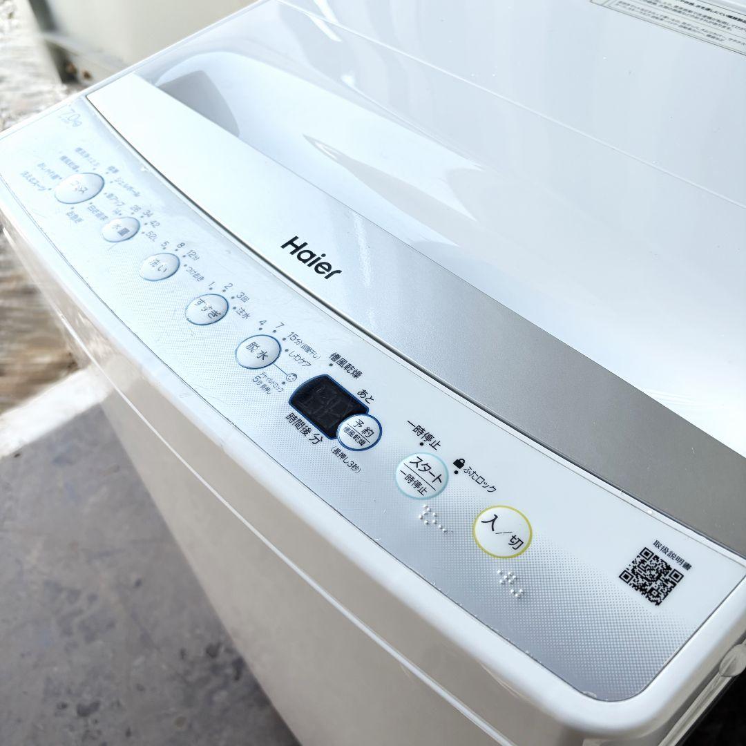 配送設置無料！純正Haierシルバーカラースタイリッシュ洗濯機！完動品超美品！