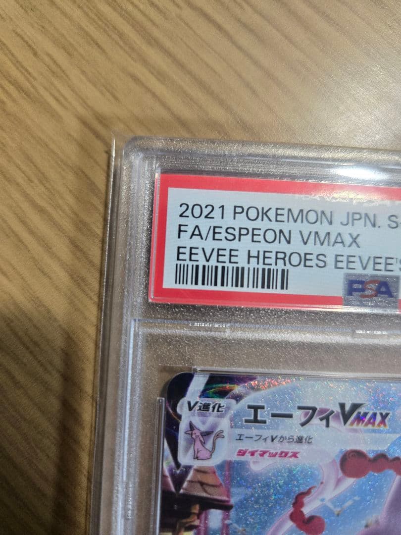 PSA10　エーフィVMAX #189 Eevee Heroes