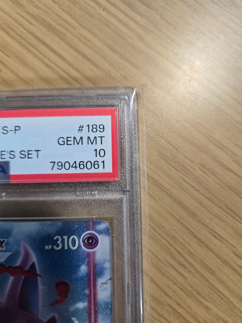 PSA10　エーフィVMAX #189 Eevee Heroes