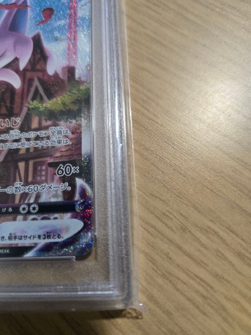 PSA10　エーフィVMAX #189 Eevee Heroes