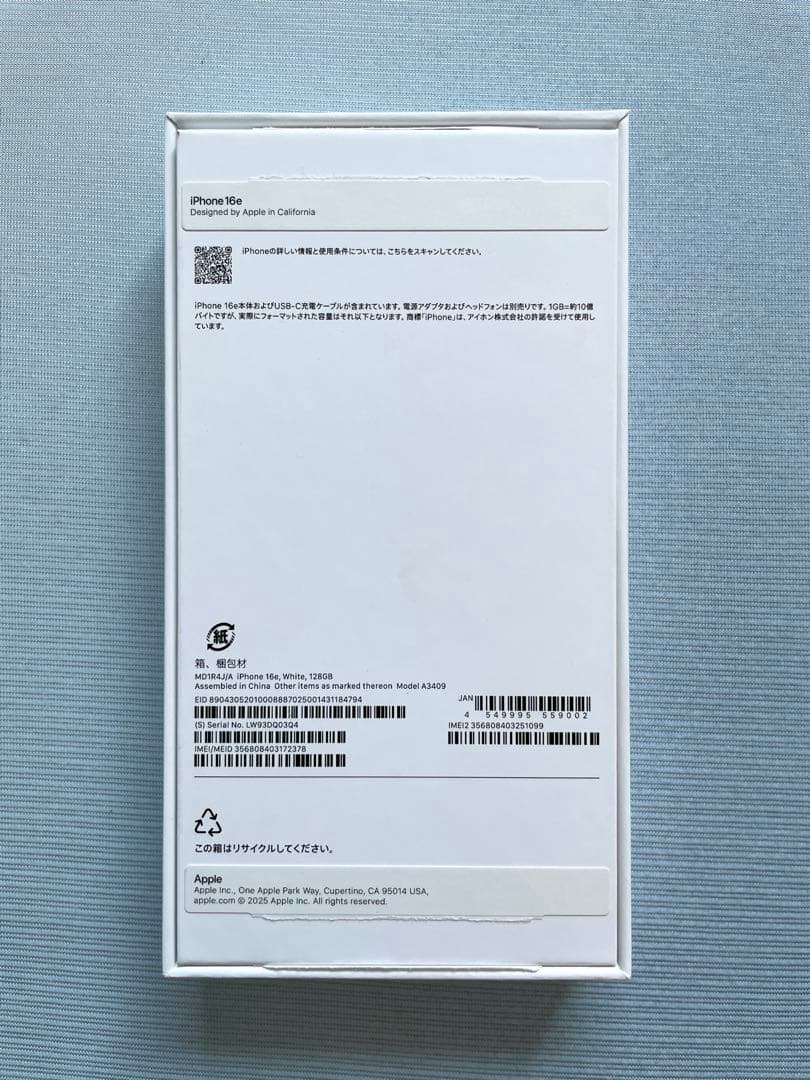 【新品】 iPhone16e 128GB ホワイト