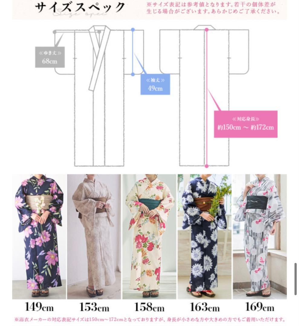 【新品・未使用】オトナ浴衣・帯セット 黒白水玉