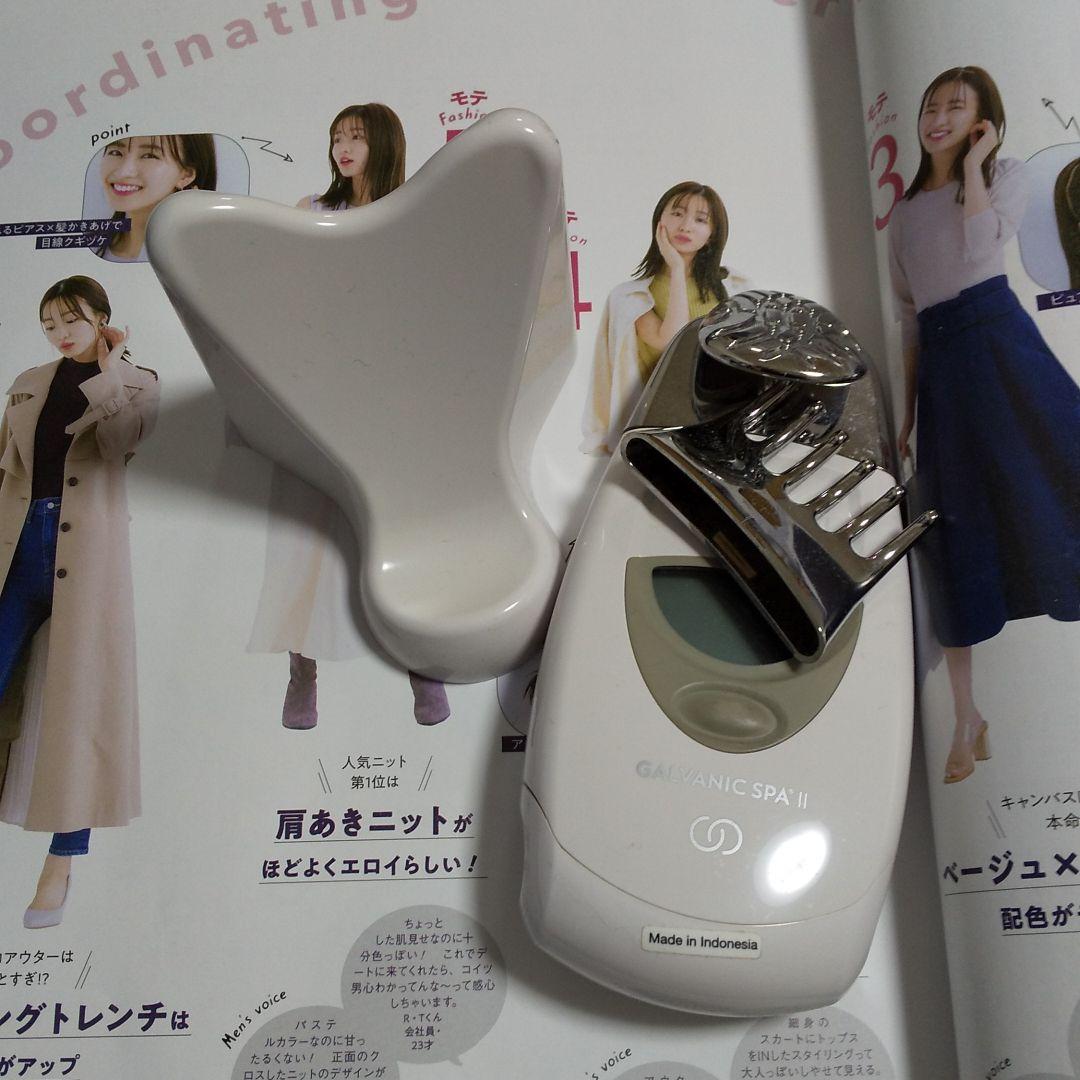 ガルバニックコンダクター