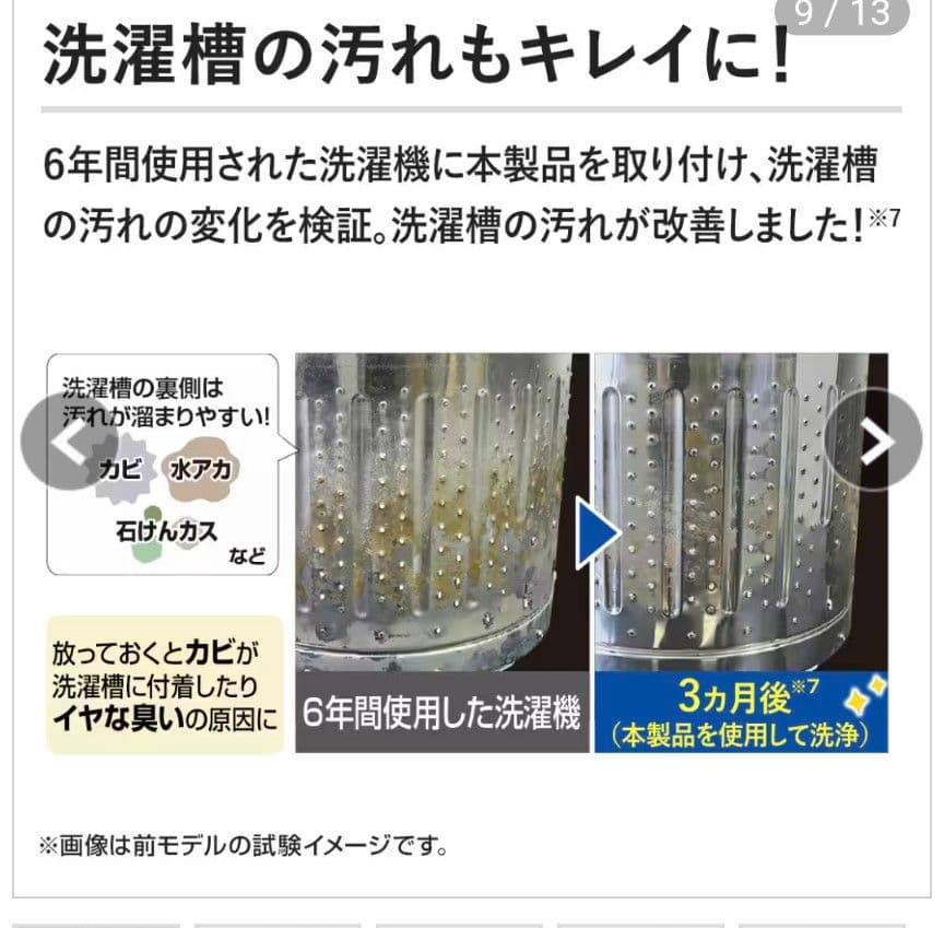 アラミック　シルキーファインバブル洗濯ホース　JLH-SN2