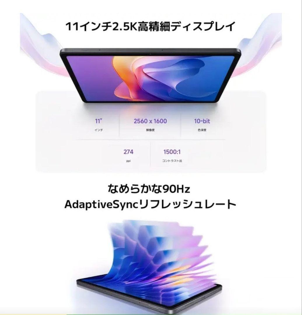 グローバル版 11インチ XIAOMI REDMI PAD 2 8gb/256