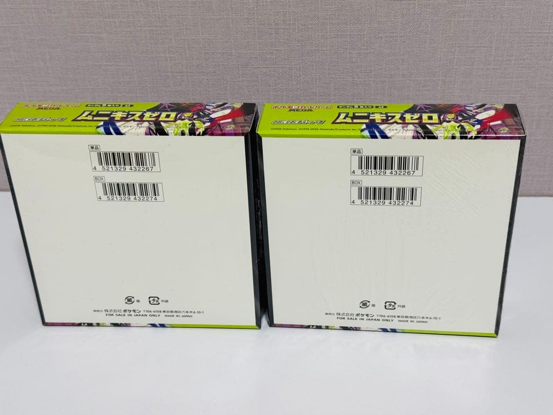 ポケカ 古代の咆哮 1BOX ムニキスゼロ 2BOX シュリンク付き 新品未開封