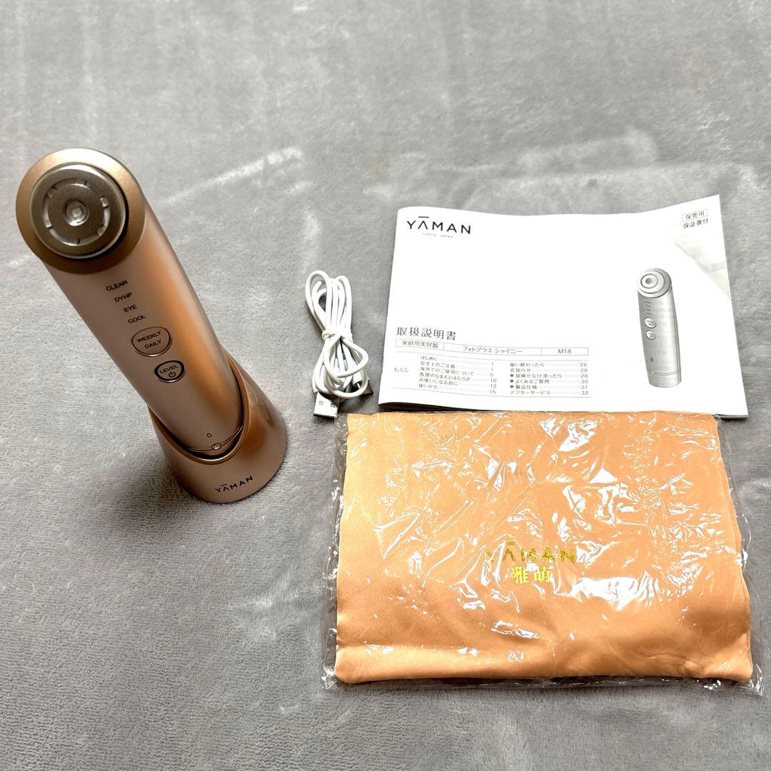 YA-MAN　フォトプラスシャイニー　M18 美顔器 オリジナル袋つき