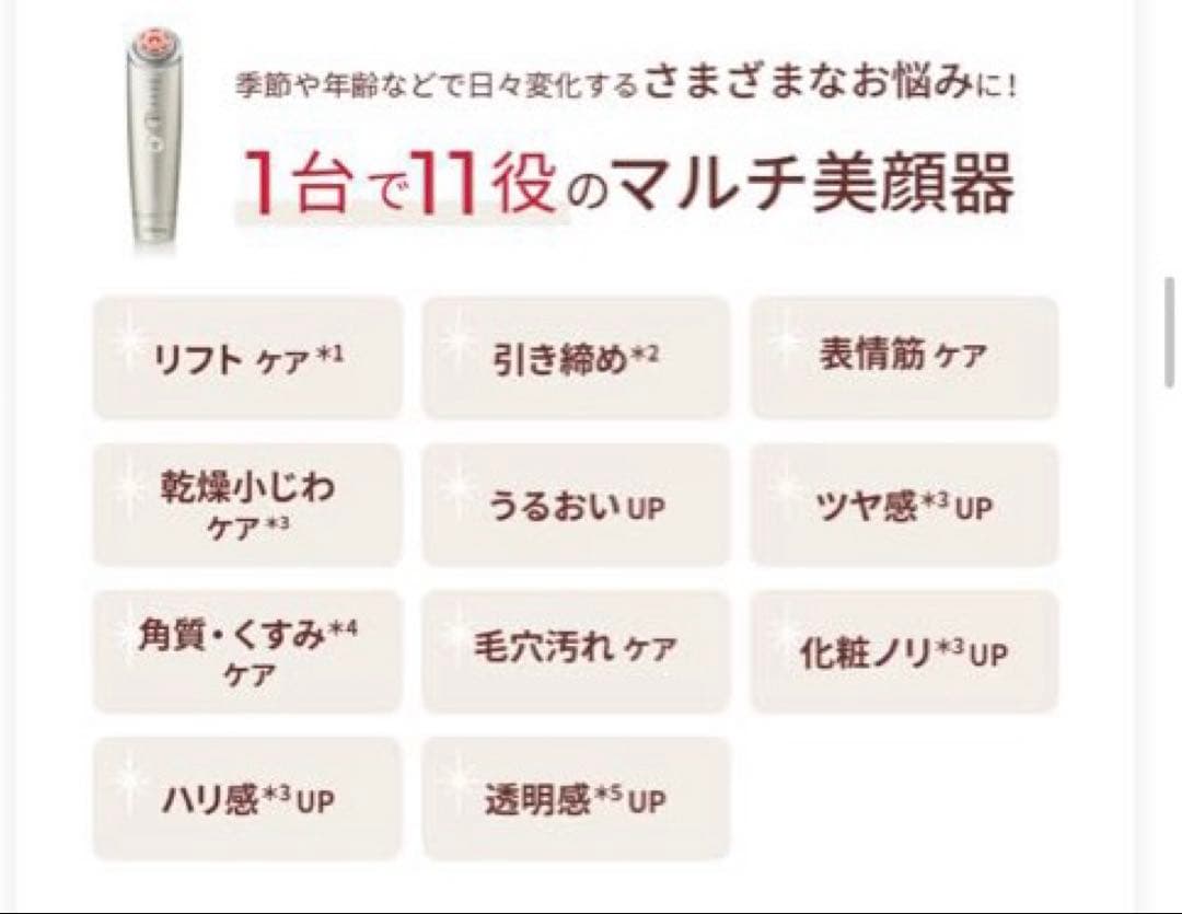 YA-MAN　フォトプラスシャイニー　M18 美顔器 オリジナル袋つき