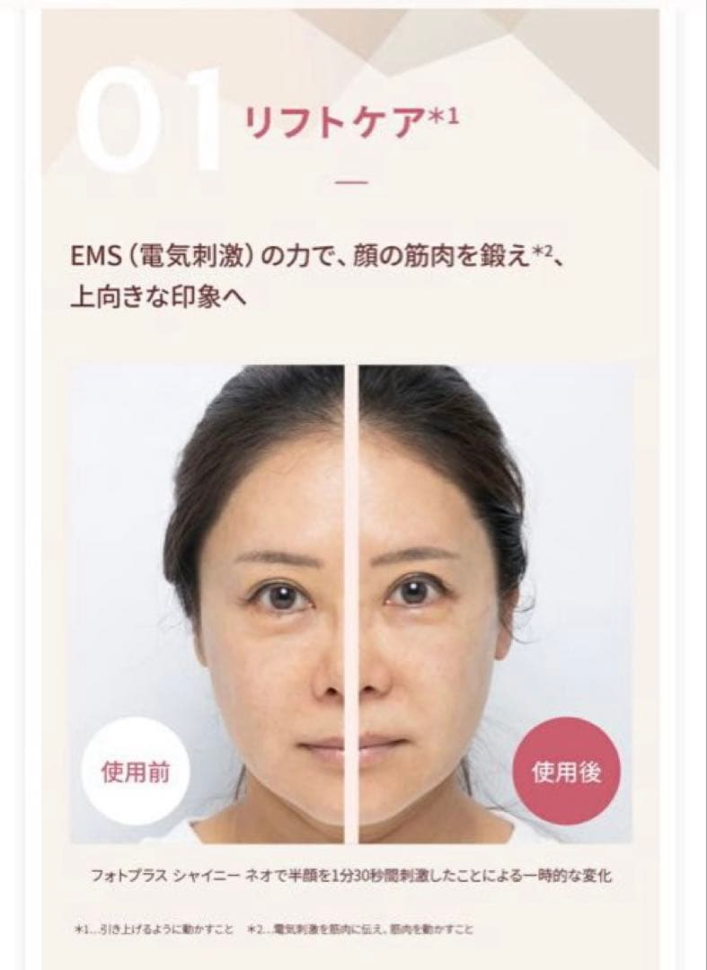 YA-MAN　フォトプラスシャイニー　M18 美顔器 オリジナル袋つき