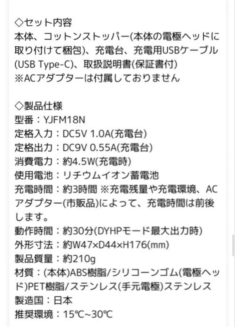 YA-MAN　フォトプラスシャイニー　M18 美顔器 オリジナル袋つき