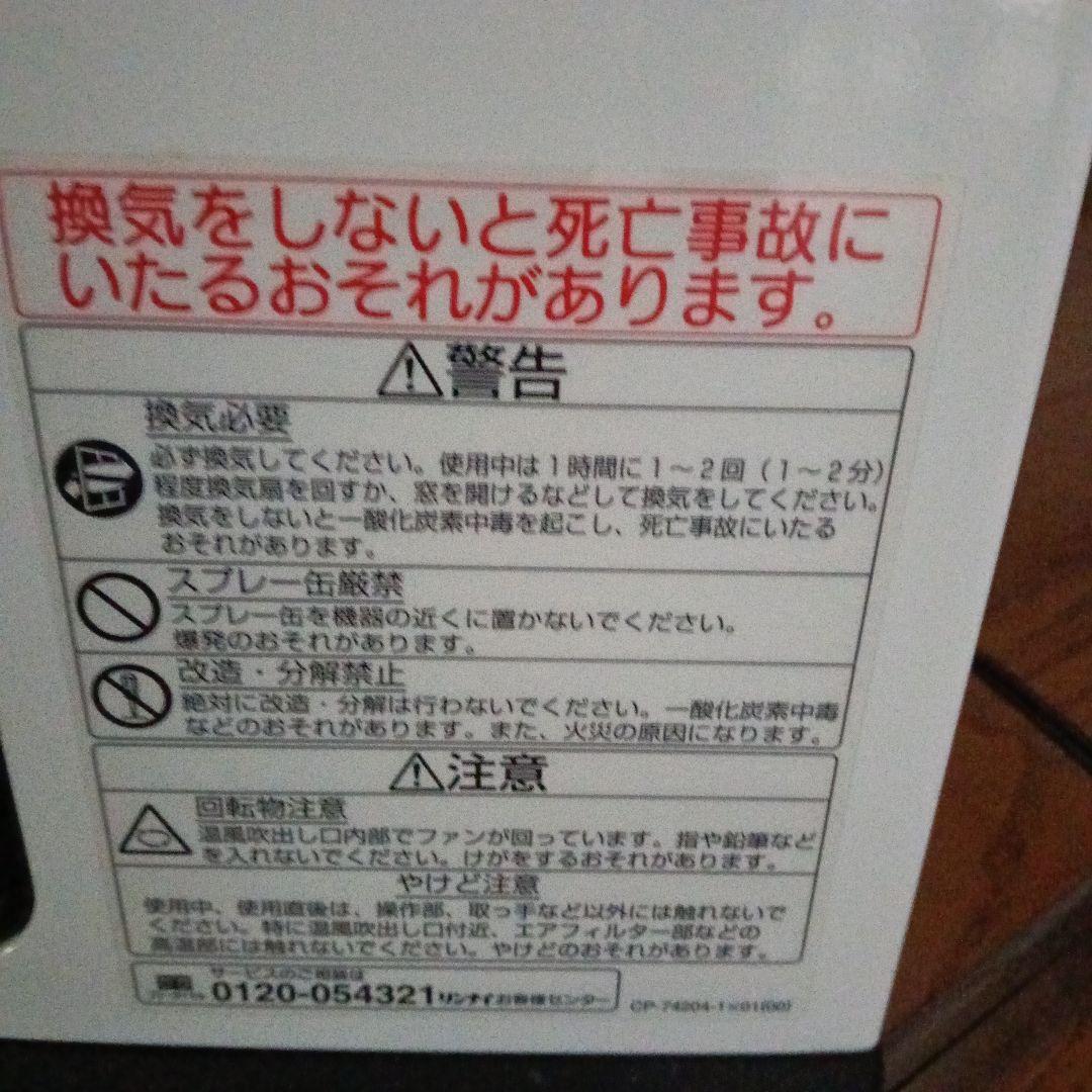 リンナイ RC-M2402E [LPガス]ガスファンヒーター