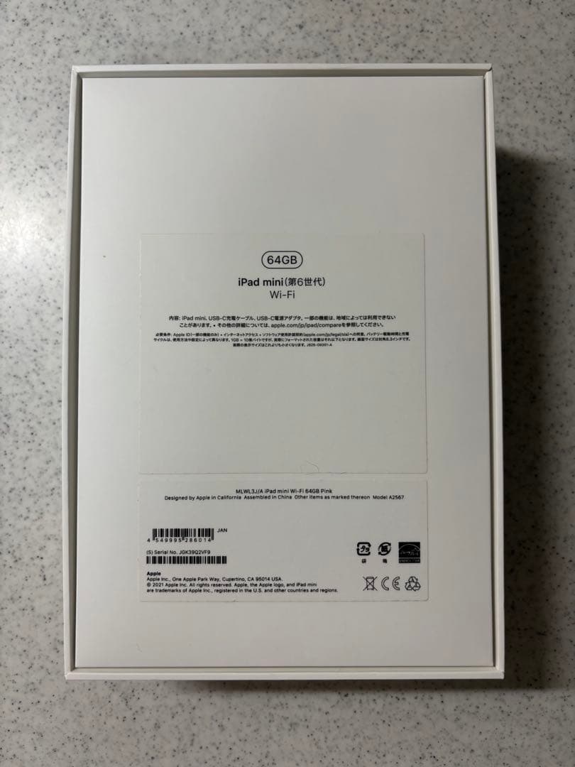 iPad mini 第6世代 64GB Wi-Fiモデル ピンク