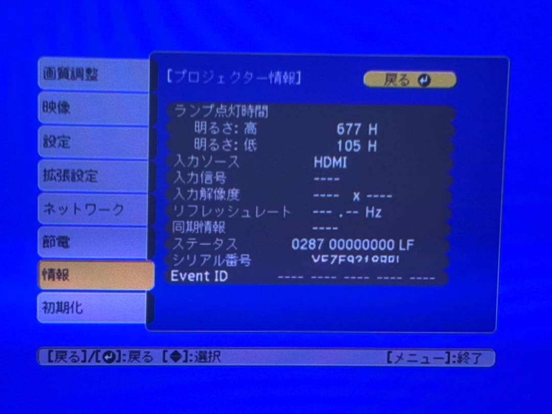 EPSON LCD プロジェクター 1080p 本体 EB-535W
