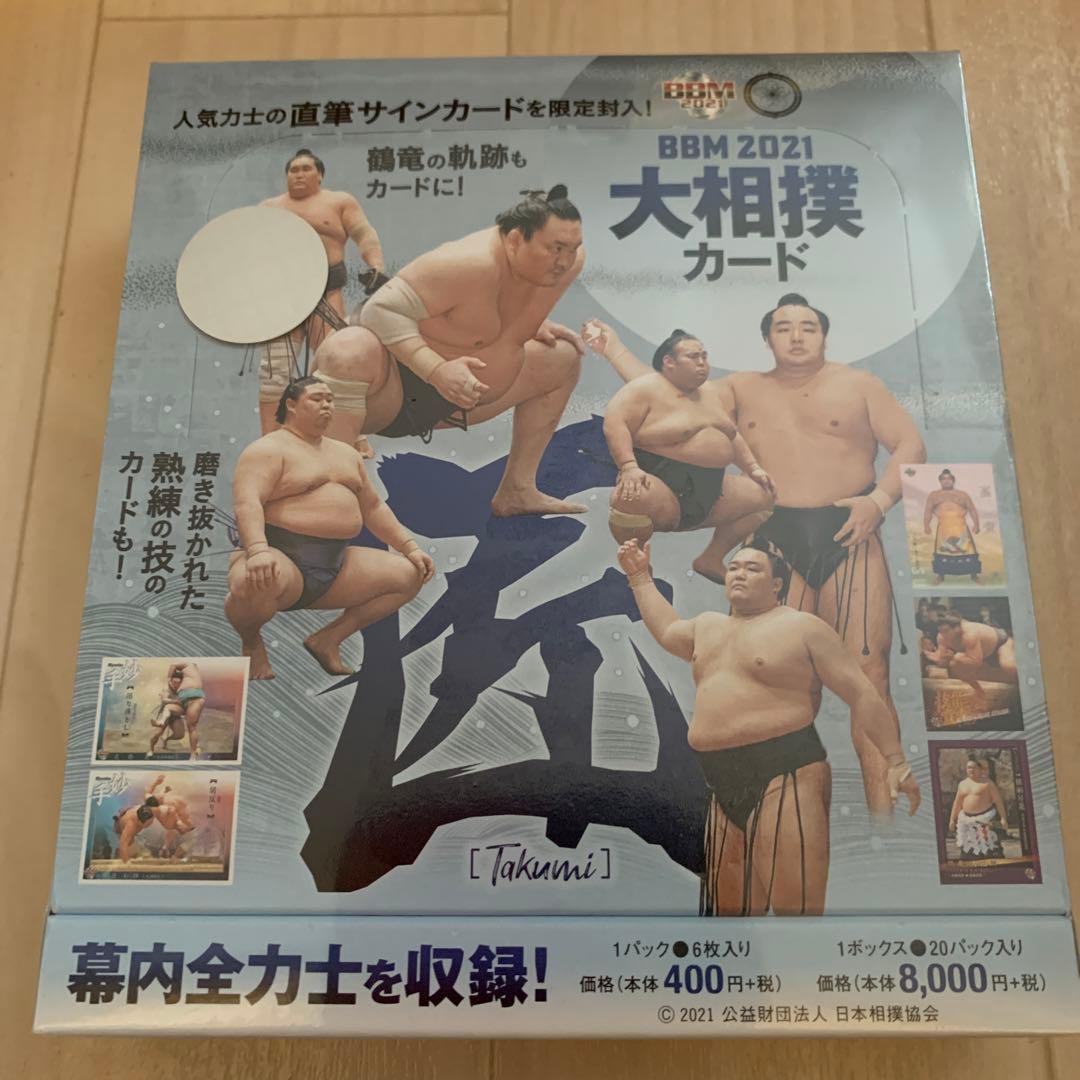 BBM 2021 大相撲カード　匠　未開封ボックス
