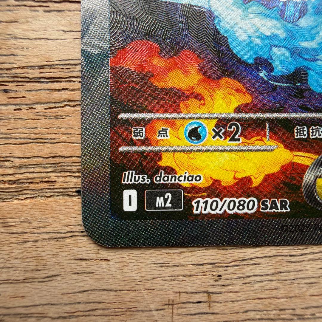 メガリザードンX ex HP360 炎タイプ