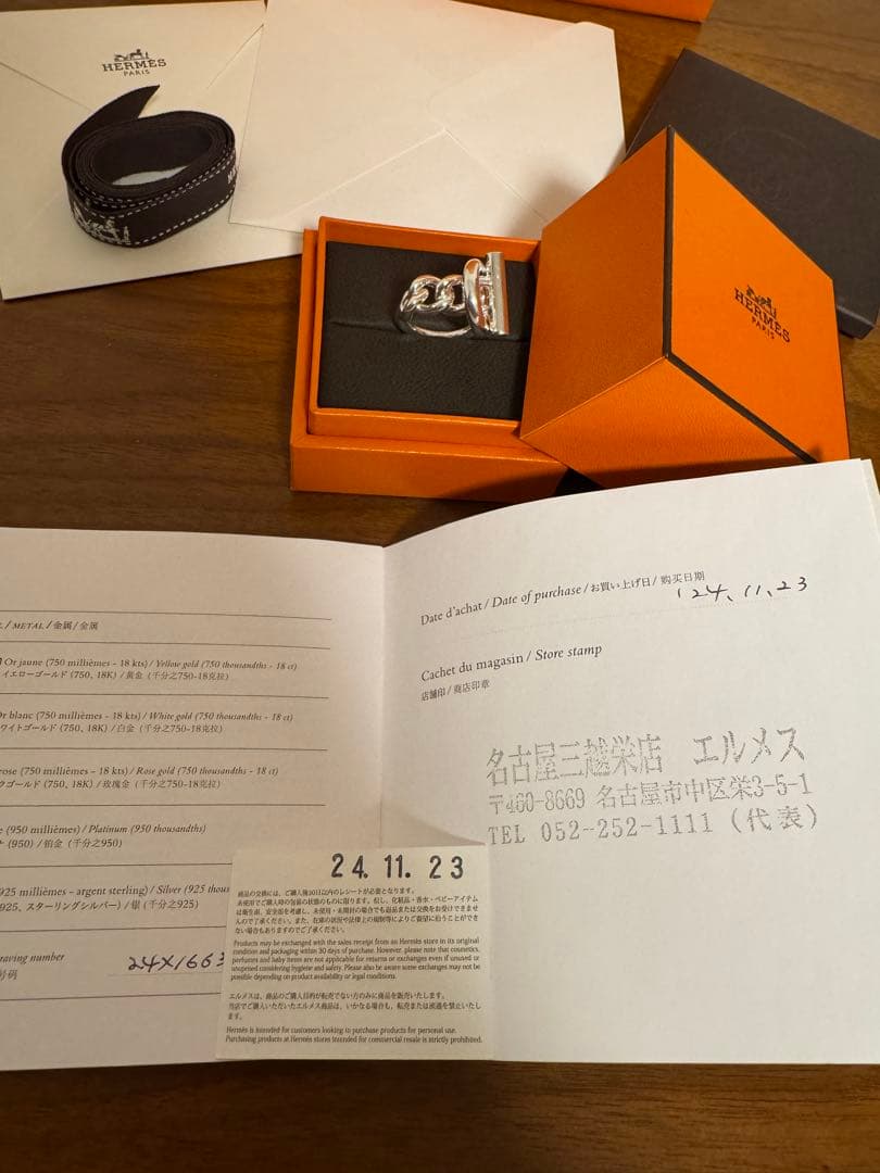 HERMES エルメス クロワゼット リング　GM