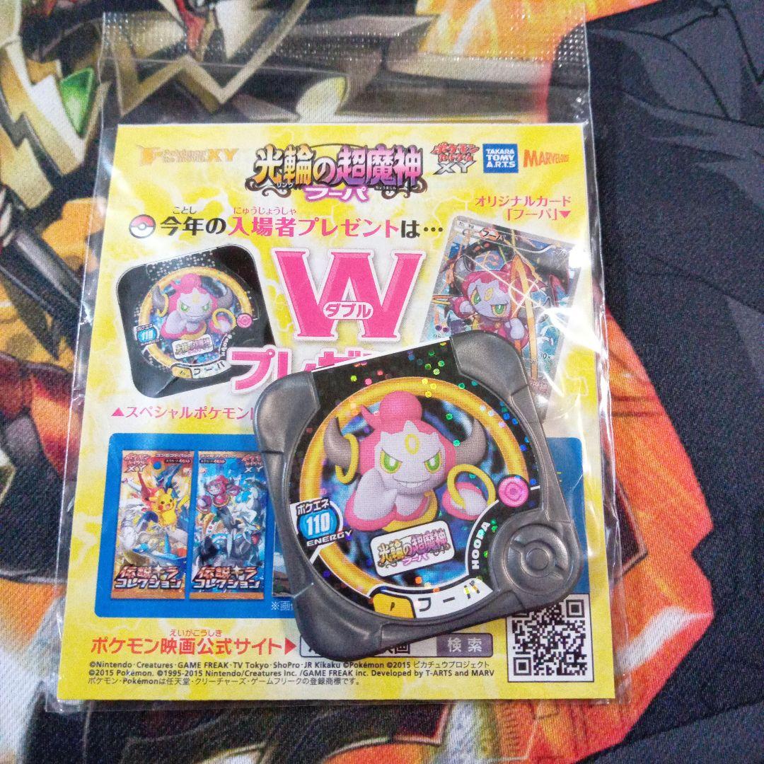 フーパ ダークライ 未開封