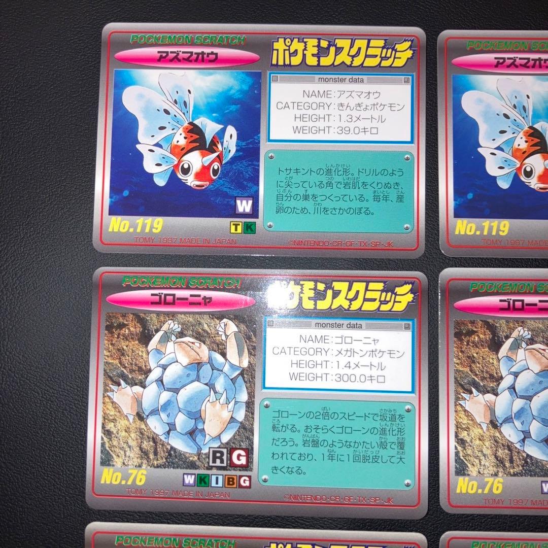 【超激レア　極美品】ポケモン　スクラッチ　未削 9枚セット