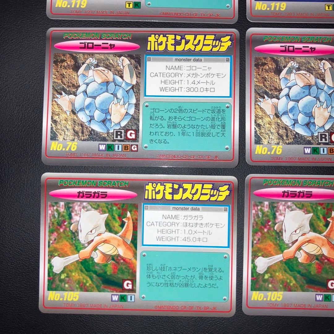 【超激レア　極美品】ポケモン　スクラッチ　未削 9枚セット