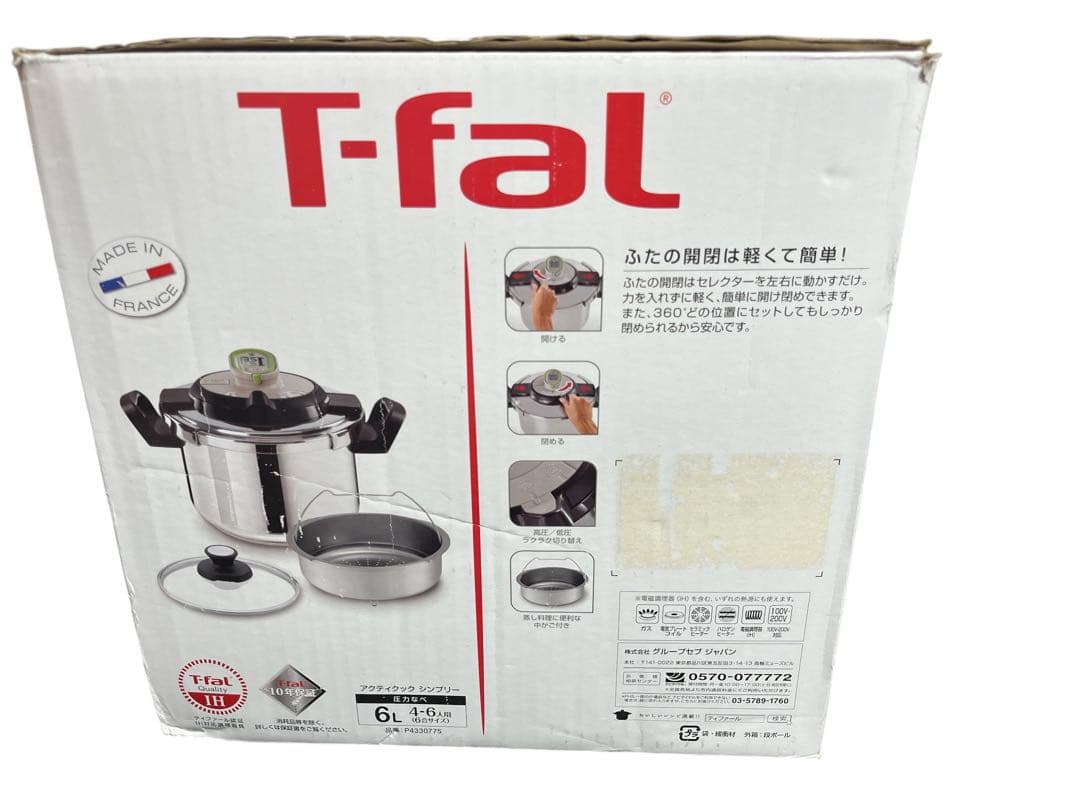 T-fal ティファール　ステンレス圧力鍋 「アクティクック シンプリー」6L