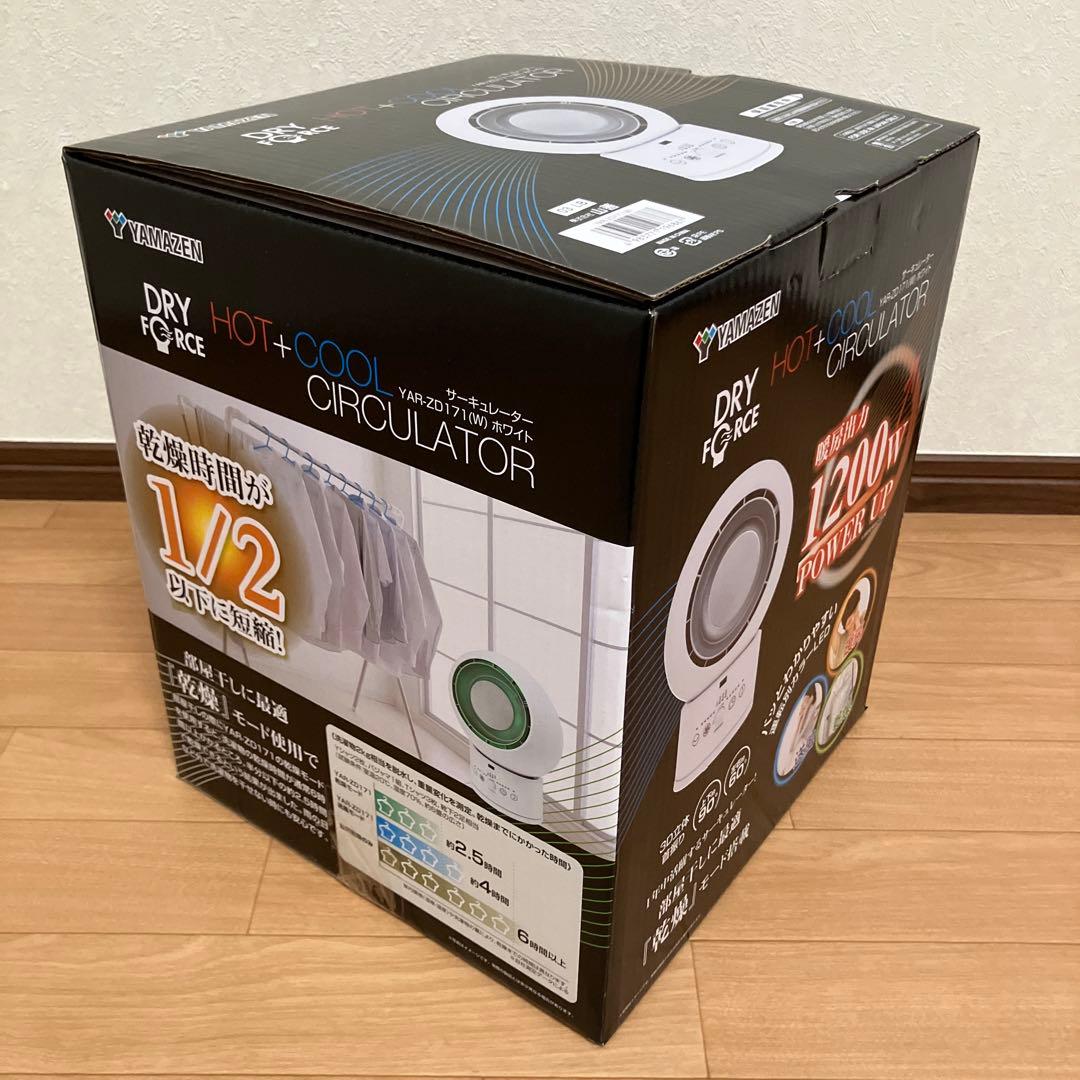 YAMAZEN HOT+COOL サーキュレーター YAR-ZD171(W)
