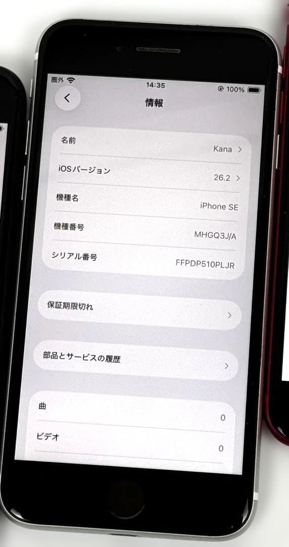 ★iPhoneSE2 64GB★白★バッテリ交換済み★