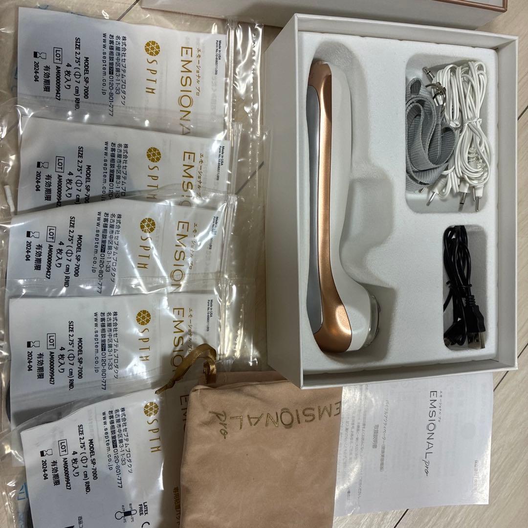 セプテム エモーショナルプロ エモプロ 美顔器 動作確認済み