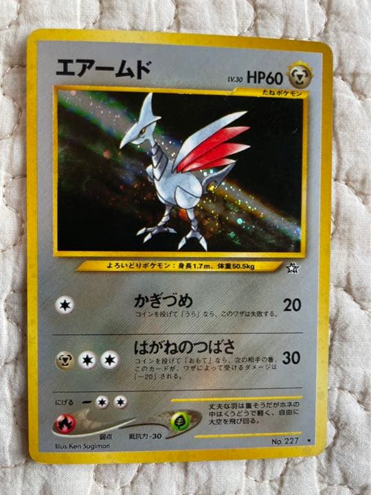 ポケモンカード旧裏　ピチュー　トゲチック　エアームド　メガニウム　金　銀新世界へ