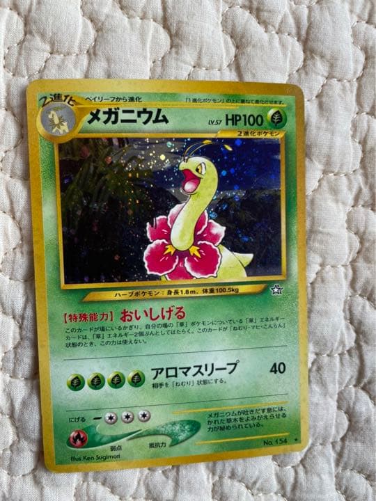ポケモンカード旧裏　ピチュー　トゲチック　エアームド　メガニウム　金　銀新世界へ