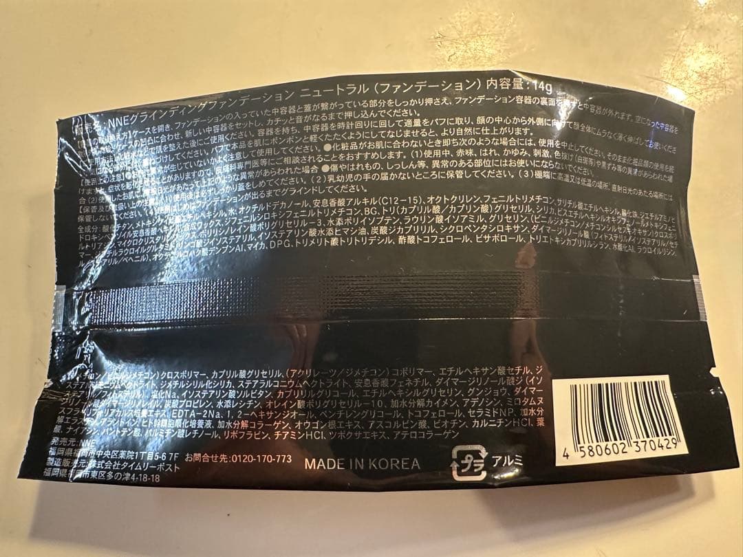 ファンデーション NNE Grinding Foundation Neutral 14g