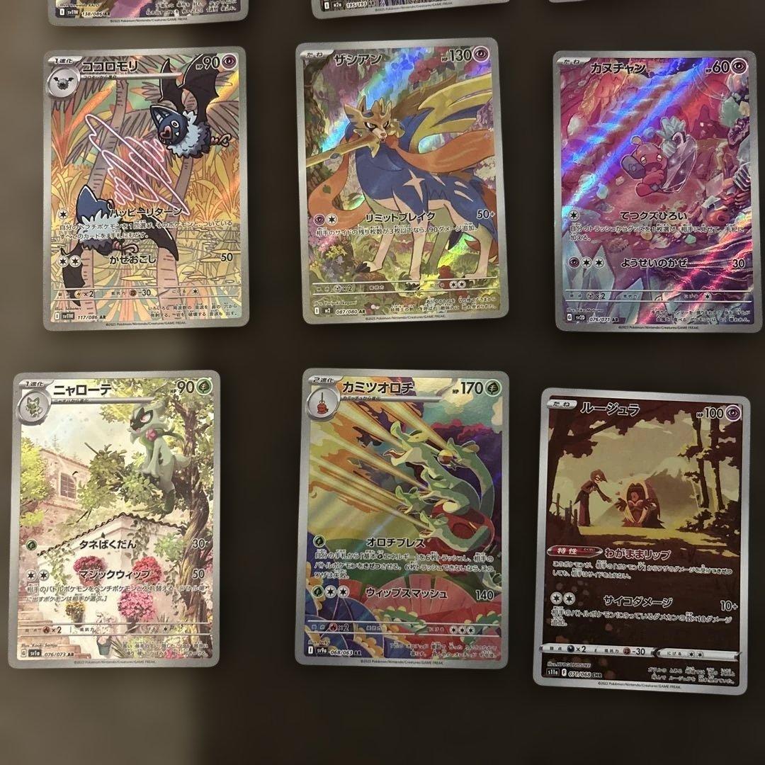ポケカ　SAR、SR、AR、ACE まとめ売り