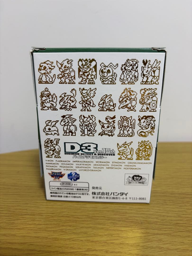 美品　デジモンアドベンチャー02 D-3 Ver.15th デジヴァイス