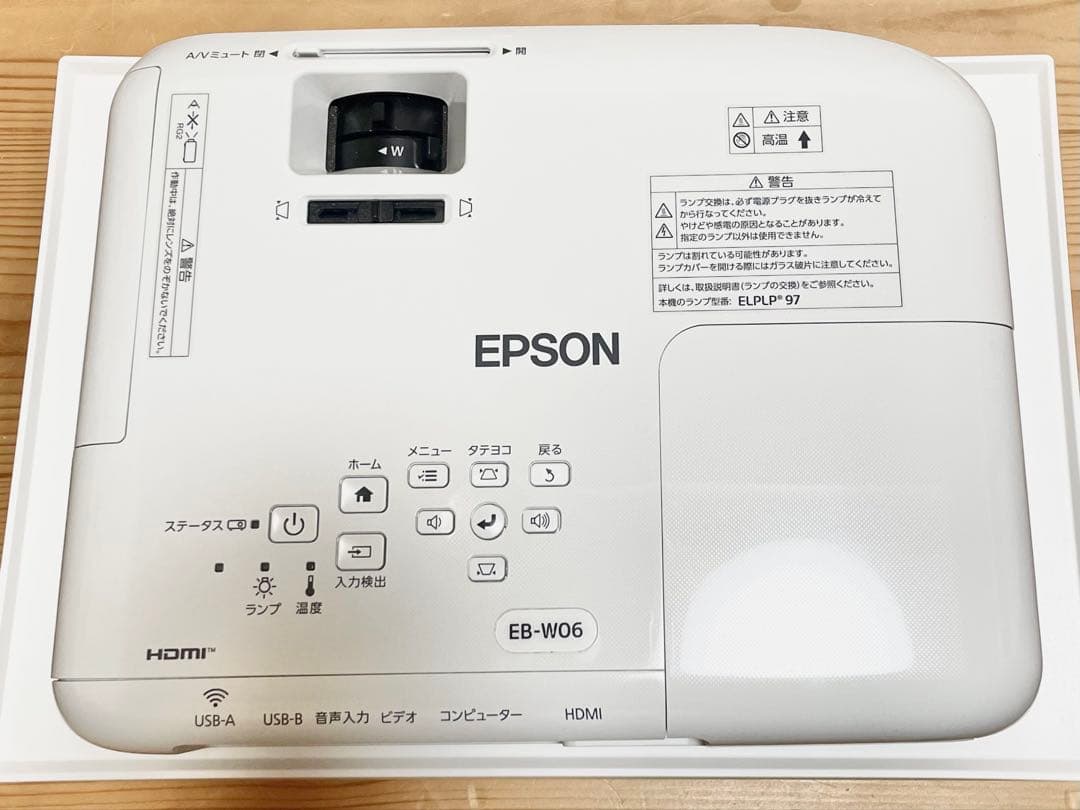【無線LANユニット付き】Epson EB-W06 プロジェクター本体