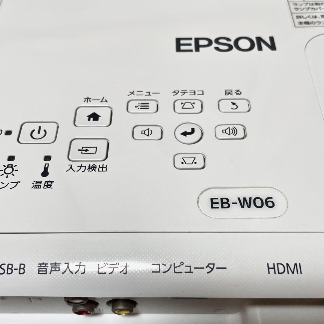 【無線LANユニット付き】Epson EB-W06 プロジェクター本体