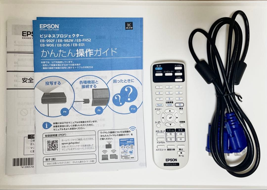 【無線LANユニット付き】Epson EB-W06 プロジェクター本体