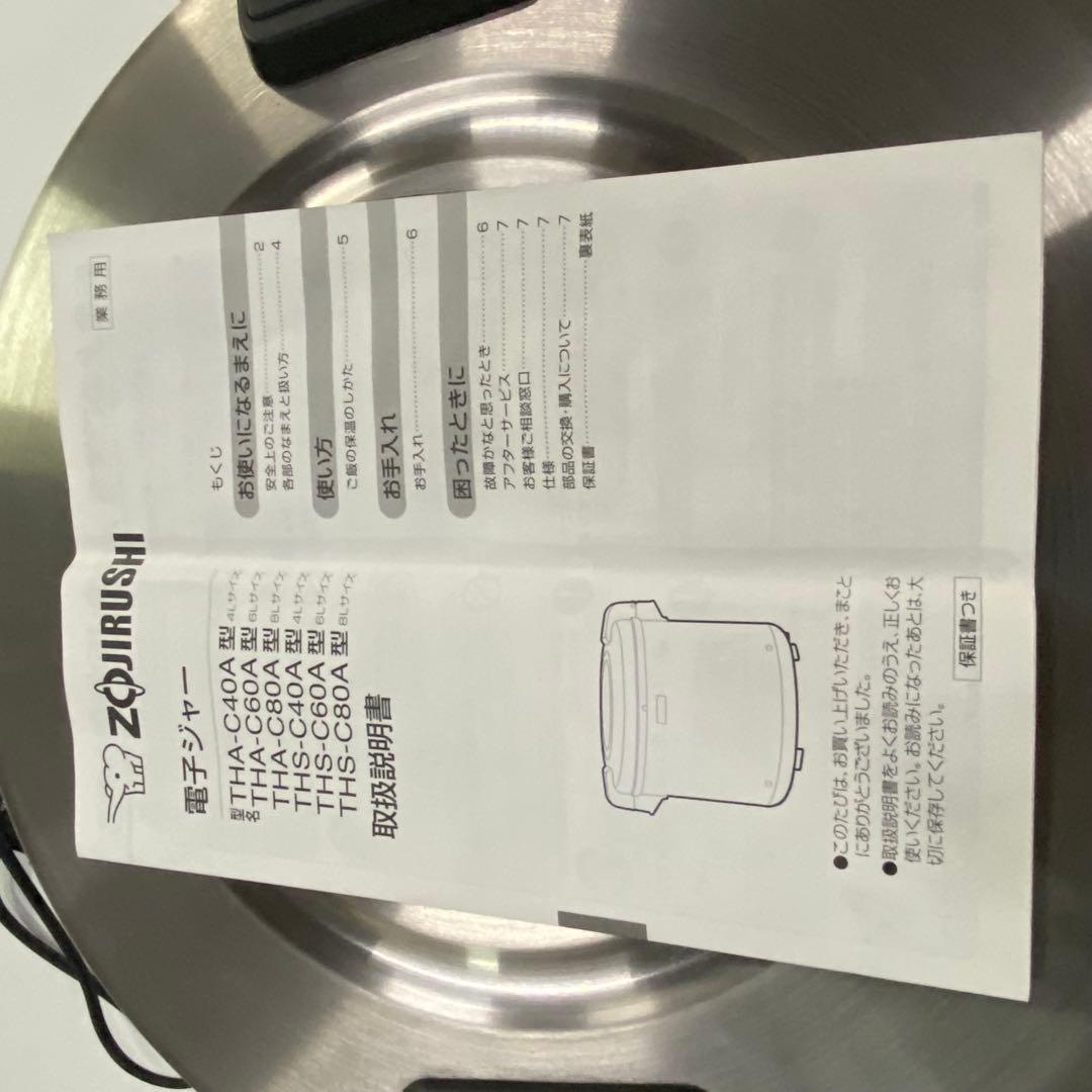 TYA-C40A 象印 ステンレス保温ジャー2.2升4.0L